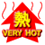 Very hot weather warning