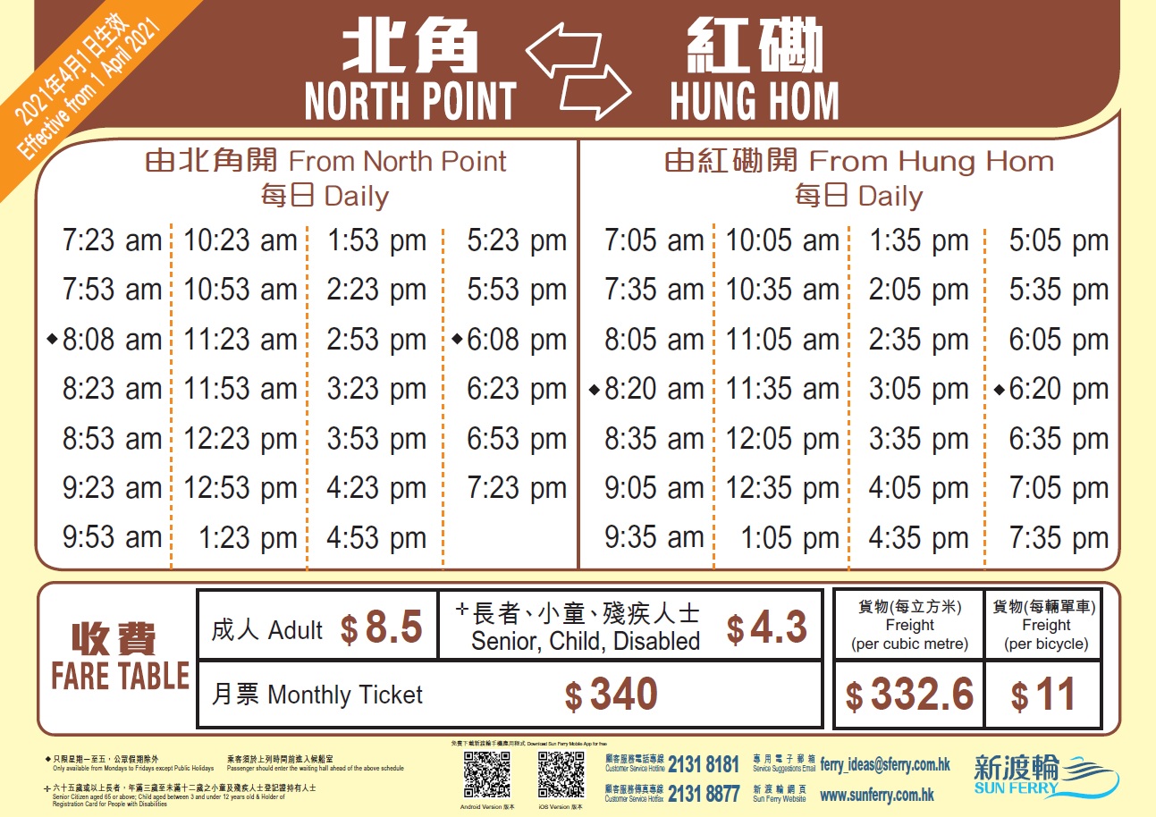 Hung Hom Timetable