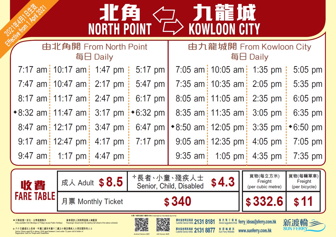Kowloon City Timetable