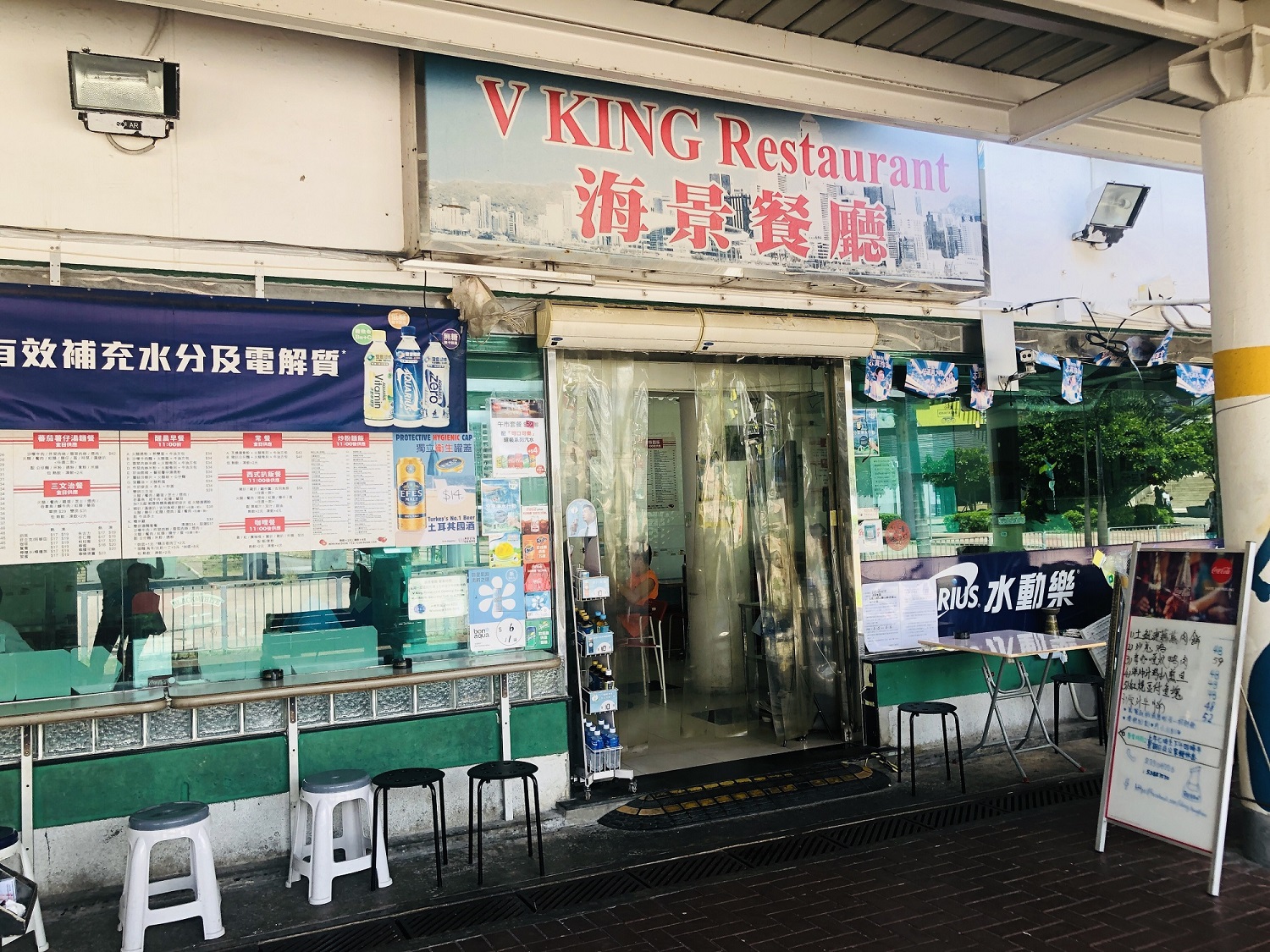 V King Restaurant